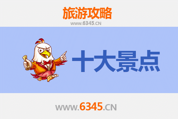 宝鸡扶风旅游必去十大景点