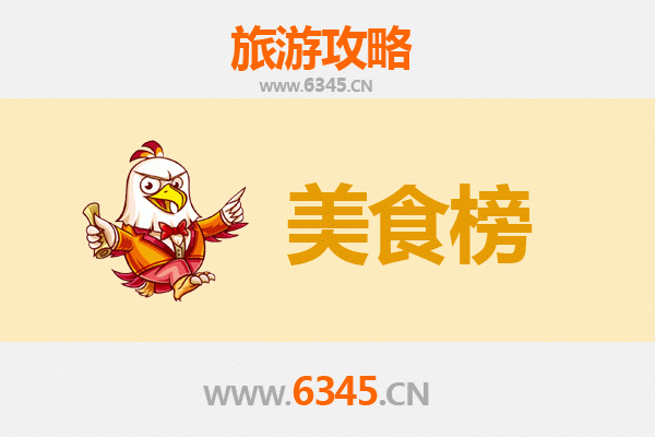 宝鸡扶风美食排行榜前十名：舌尖上的西府风情