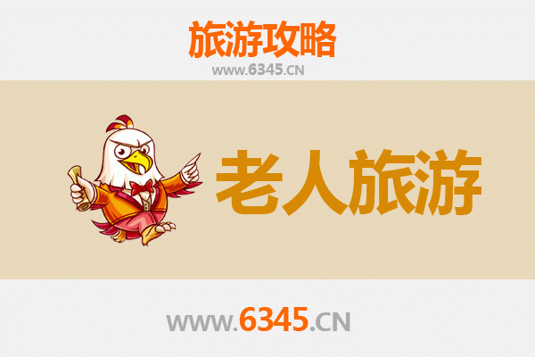 宝鸡扶风银发之旅：慢游历史与自然，适合长者的安心景点推荐