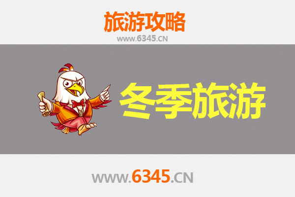 宝鸡扶风冬季旅游攻略：探寻周风唐韵，品味冬日暖意